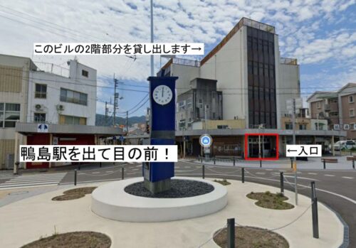 鴨島駅前店舗ビル